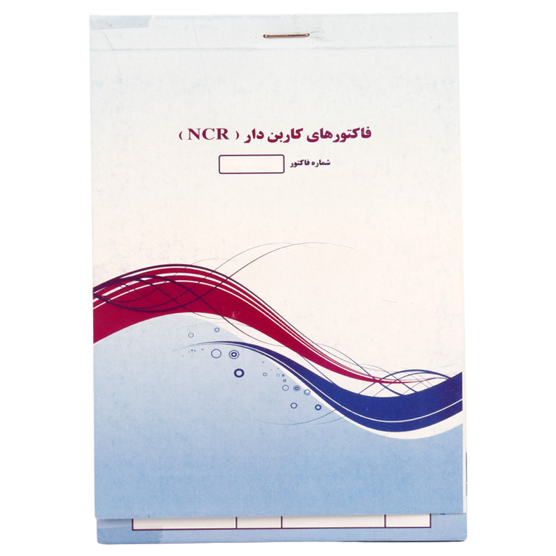 فاکتور فروش دو برگی NCR 115165mm کد 003