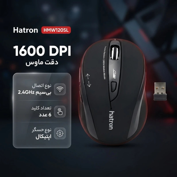 موس بی سیم هترون HMW120SL