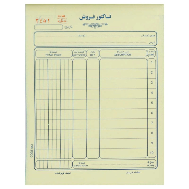فاکتور فروش دو برگی کاربن دار Matin NCR 11.5*16.5cm کد 61