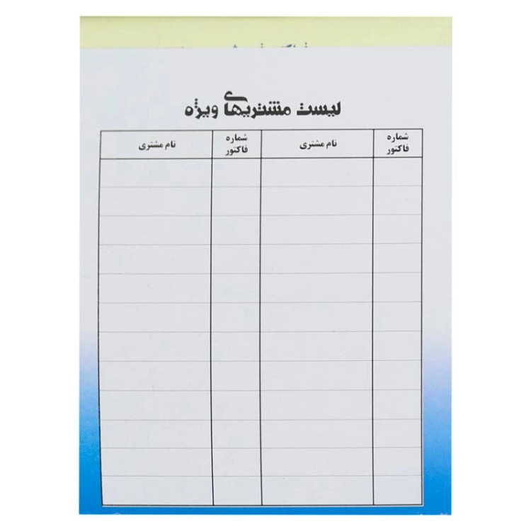 فاکتور فروش دو برگی کاربن دار Matin NCR 11.5*16.5cm کد 61
